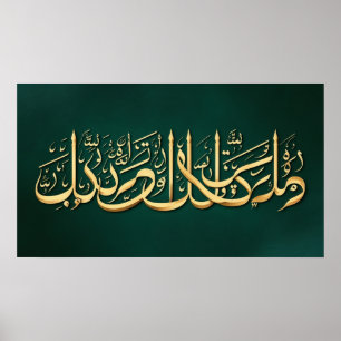 Ram TV Islamic Poster