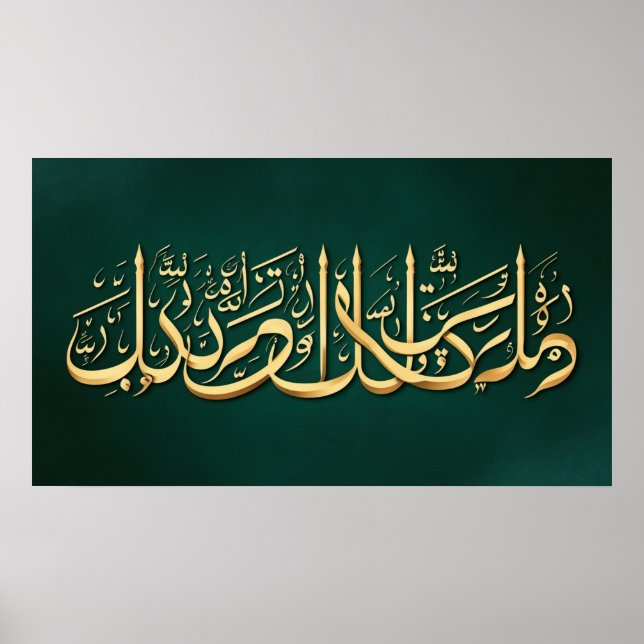 Ram TV Islamic Poster (Framsidan)
