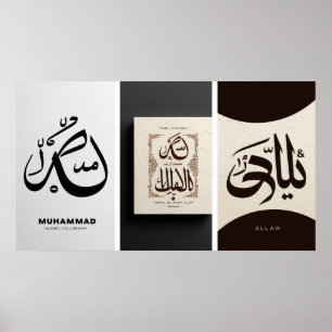 Ram TV Islamic Poster