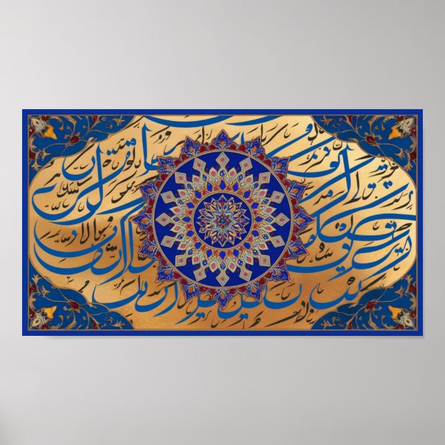 Ram TV Islamic Poster (Framsidan)
