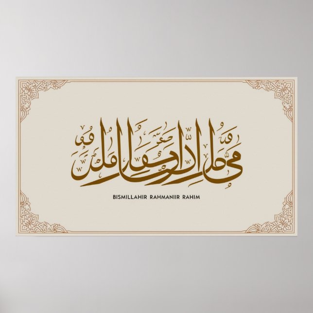 Ram TV Islamic Poster (Framsidan)