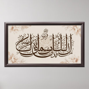 Ram TV Islamic Poster