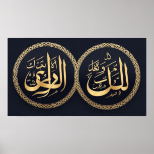 Ram TV Islamic Poster