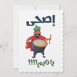 Ramadan ا ل م س ح ر ت ا budgivturer budfinauktione inbjudningar
