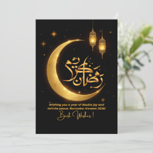 Ramadan 2026 Grattiskort Julkort