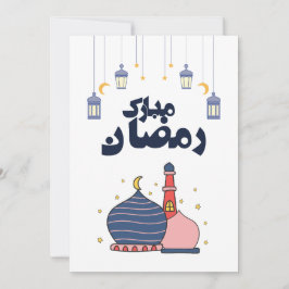 Ramadan Card  Tack Kort