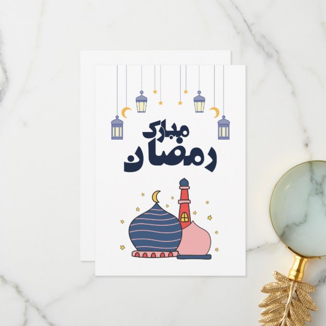 Ramadan Card  Tack Kort (Fram/Back In Situ)