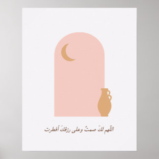 Ramadan Duaa islamisk Rosa Poster