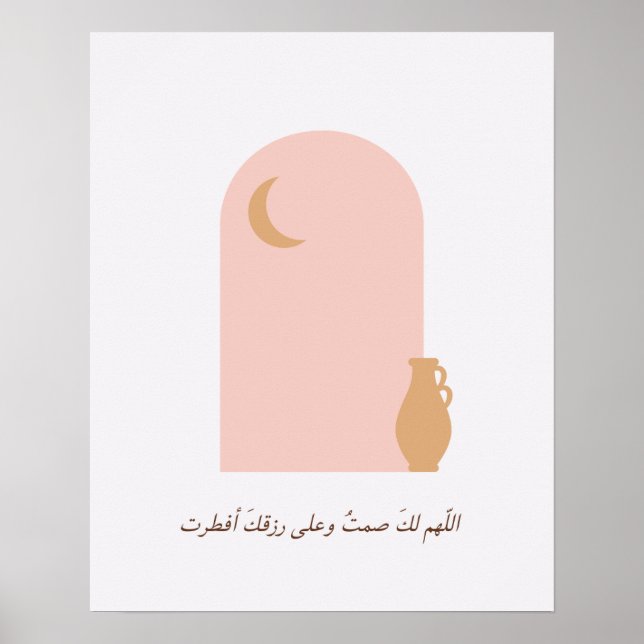 Ramadan Duaa islamisk Rosa Poster (Framsidan)