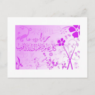 Ramadan/Eid Hälsning Vykort