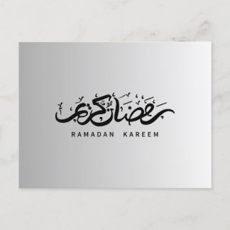 Ramadan Greetin Card "Ramadan Kareem" Vykort