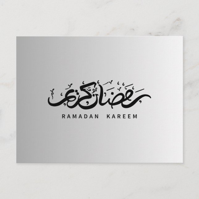 Ramadan Greetin Card "Ramadan Kareem" Vykort (Framsida)