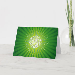 Ramadan hälsningar kort