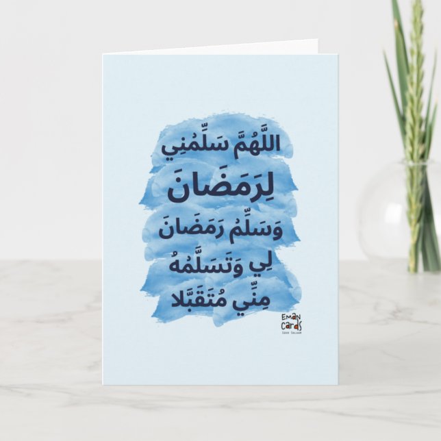 Ramadan - Heliga Månadens Välsignelser  Kort (Framsida)