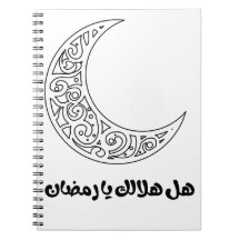 Ramadan Hilal / Crescent Notebook