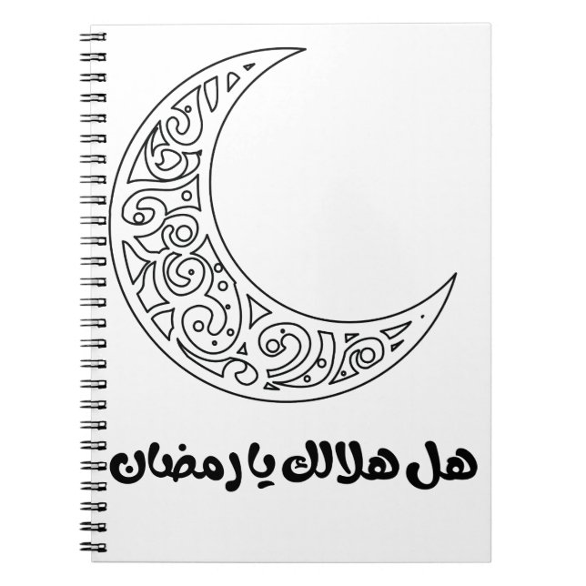 Ramadan Hilal / Crescent Notebook Anteckningsbok (Framsidan)