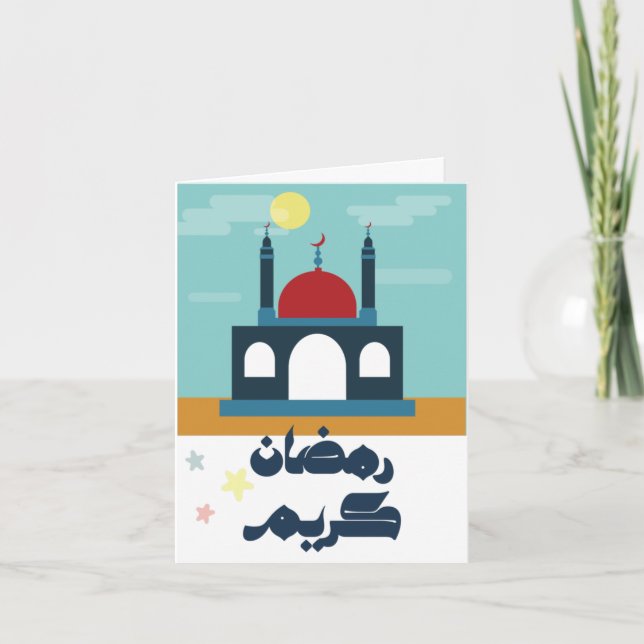 Ramadan Iftar Inbjudan- ع ز و م ة ا ف budgivningså Inbjudan (Framsida)