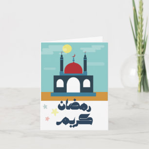 Ramadan Iftar Inbjudan- ع ز و م ة ا ف budgivningså Inbjudan