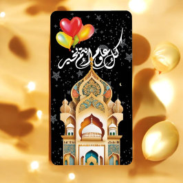 Ramadan Joy Label Adressetikett