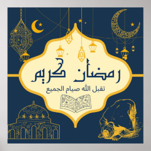 ramadan kareem - ر م ض ا ك ر avslutande - lycklig poster
