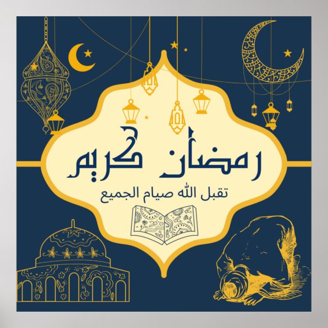 ramadan kareem - ر م ض ا ك ر avslutande - lycklig  poster (Framsidan)