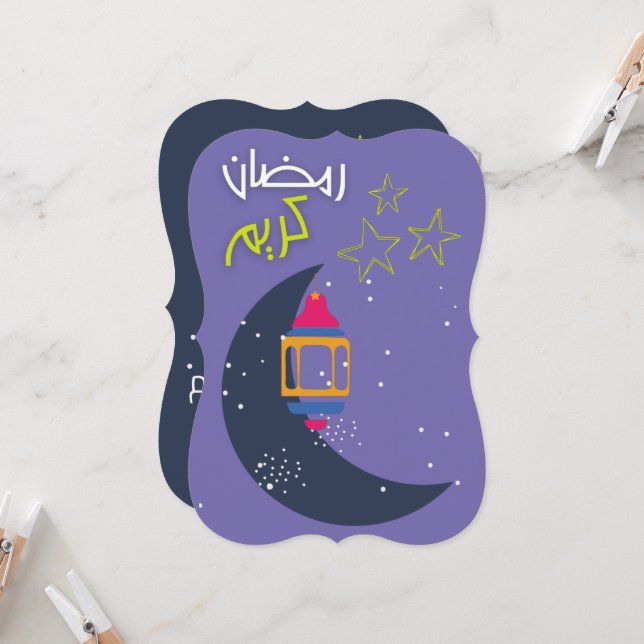 Ramadan Kareem- ر م ض ا ن ك ر Hälsning Inbjudningar (Fram/Back In Situ)