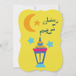 Ramadan Kareem- ر م ض ا ن ك ر Inbjudan