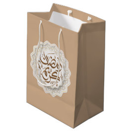 ramadan kareem ر م ض ا ي ن ك ر bud