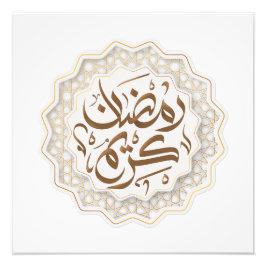 ramadan kareem ر م ض ا ي ن ك ر bud fototryck