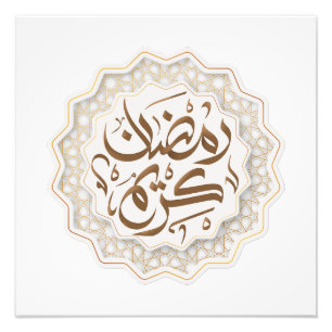ramadan kareem ر م ض ا ي ن ك ر bud fototryck