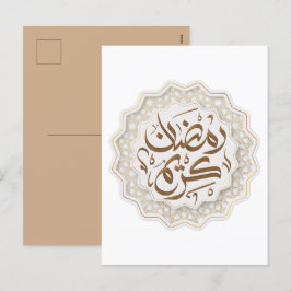 ramadan kareem ر م ض ا ي ن ك ر bud helg vykort