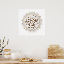 ramadan kareem ر م ض ا ي ن ك ر bud poster