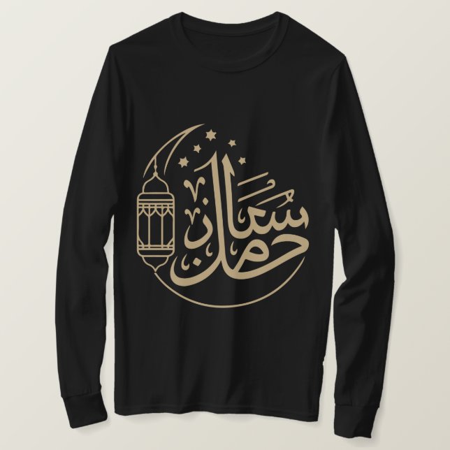 Ramadan Kareem Arabic Calligraphy T-Shirt (Design framsida)