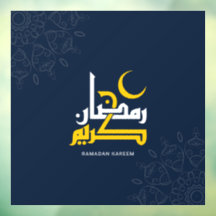 Ramadan Kareem, arabisk kalligrafi