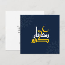 Ramadan Kareem, arabisk kalligrafi