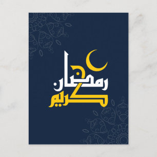 Ramadan Kareem, arabisk kalligrafi Vykort