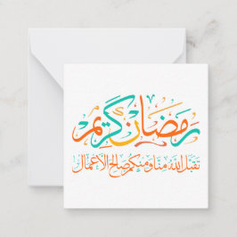 Ramadan Kareem Arabiska Anteckningskort