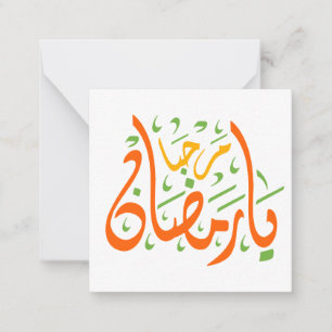 Ramadan Kareem Arabiska Anteckningskort