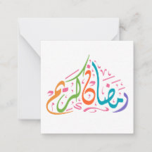 Ramadan Kareem Arabiska Colorful
