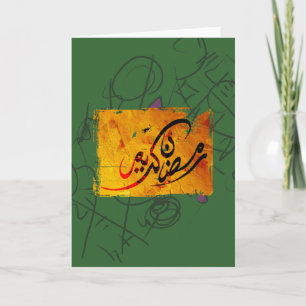 Ramadan Kareem Blommigt Kort
