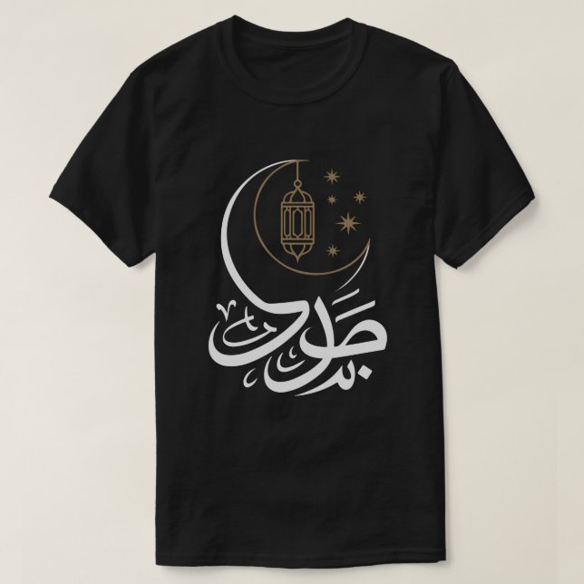 Ramadan Kareem Calligraphy T-Shirt (Design framsida)