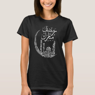 Ramadan Kareem, Coola Islamic Fasting Design T Shirt