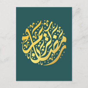 Ramadan Kareem Helg Vykort