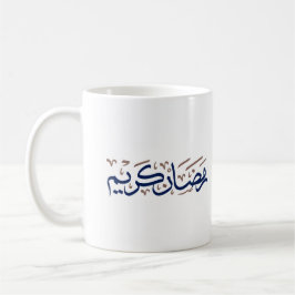Ramadan kareem i Arabiska Blue och Brown Färg Kaffemugg