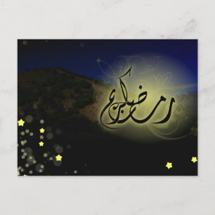 Ramadan kareem Islamic hälsning fastande berg Vykort