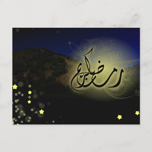 Ramadan kareem Islamic hälsning fastande berg Vykort (Framsida)