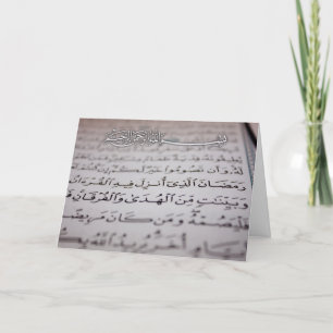 Ramadan kareem Islamic hälsning quran Kort
