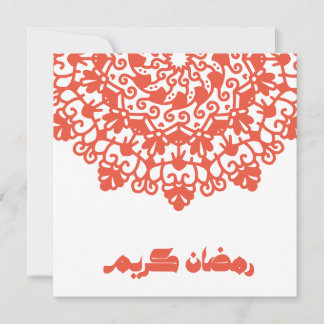 Ramadan Kareem Islamic Motive Red orange Julkort