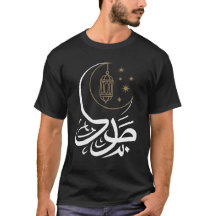 Ramadan Kareem Kalligrafi T-Shirt