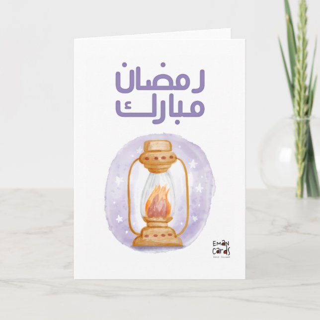 Ramadan Kareem Kort (Framsida)